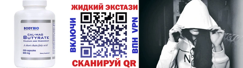 Бутират GHB  Костерёво 