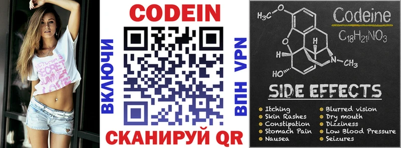 Кодеиновый сироп Lean напиток Lean (лин)  купить  сайты  Костерёво 