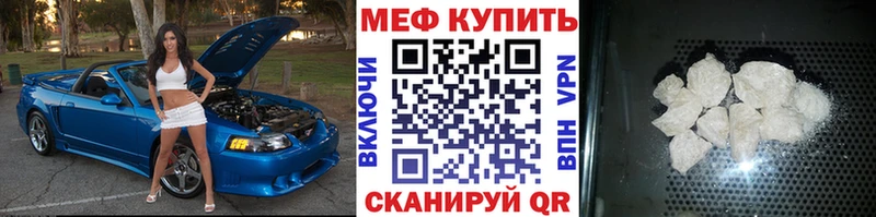купить закладку  Костерёво  МЕФ VHQ 